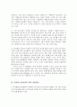 (자원봉사론 과제) 자원봉사활동의 개념, 필요성, 주요과제, 개선방안 4페이지