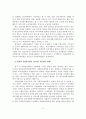 (자원봉사론 A+레포트) 자원봉사활동의 필요성, 발전과정, 현황, 문제점, 활성화 방안 5페이지