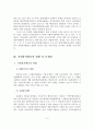 (자원봉사론 A+레포트) 자원봉사활동의 필요성, 발전과정, 현황, 문제점, 활성화 방안 6페이지