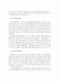 (자원봉사론 A+레포트) 자원봉사활동의 필요성, 발전과정, 현황, 문제점, 활성화 방안 7페이지