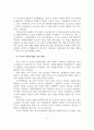 (자원봉사론 A+레포트) 자원봉사활동의 필요성, 발전과정, 현황, 문제점, 활성화 방안 9페이지