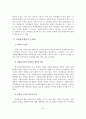 (자원봉사론 A+레포트) 자원봉사활동의 필요성, 발전과정, 현황, 문제점, 활성화 방안 10페이지