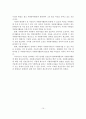 (자원봉사론 A+레포트) 자원봉사활동의 필요성, 발전과정, 현황, 문제점, 활성화 방안 15페이지