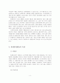 (A+레포트)자원봉사활동, 개념, 특성, 필요성, 주요과제, 활성화 방안 4페이지