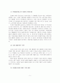 (A+레포트)자원봉사활동, 개념, 특성, 필요성, 주요과제, 활성화 방안 6페이지