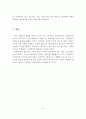 (A+레포트)자원봉사활동, 개념, 특성, 필요성, 주요과제, 활성화 방안 9페이지