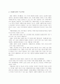 (자원봉사론)자원봉사의 특성에 대해 간단히 서술하고 본인이 생각하는 사회복지학에서의 자원봉사자의 주요 역할이 무엇인지 서술 2페이지