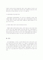 (자원봉사론)자원봉사의 개념, 목적을 서술하고, 자원봉사활동의 활성화를 위한 과제와 활성화 방안을 제시. 6페이지