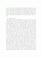 (자원봉사론) 우리나라 자원봉사활동의 현황과 문제점 및 활성화 방안 4페이지