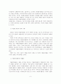 (자원봉사론) 우리나라 자원봉사활동의 현황과 문제점 및 활성화 방안 7페이지