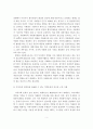 우리나라 자원봉사활동의 현황과 문제점 및 자원봉사 활성화를 위한 정부 및 지자체의 역할 6페이지