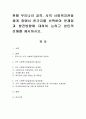 현행 우리나라 공적, 사적 사회복지전달체계 중에서 한가지를 선택하여 문제점과 발전방향에 대하여 논하고 본인의 견해를 제시. 1페이지