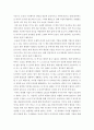 좋은 기업을 넘어 위대한 기업 _ 짐 콜린스 저 3페이지