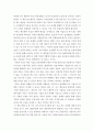 좋은 기업을 넘어 위대한 기업 _ 짐 콜린스 저 4페이지