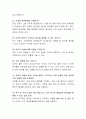 유아교육기관의 교재교구에 대해 자세히 설명하고 자신이 직접 제작하여 제공한다면 어떤 점에 중점을 두고 제작할 것인지에 대해 기술. 3페이지