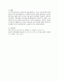 유아교육기관의 교재교구에 대해 자세히 설명하고 자신이 직접 제작하여 제공한다면 어떤 점에 중점을 두고 제작할 것인지에 대해 기술. 4페이지