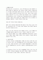 발달이론의 이해 중 보육과정에 영향을 미치는 성숙주의 이론, 행동주의 이론, 구성주의 이론을 비교 분석하여 보고 자신이 추구하고 싶은 교육적인 접근 방법을 논해 보시오. 3페이지
