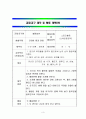교재교구계획서 3페이지