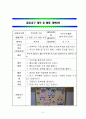 교재교구계획서 5페이지