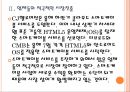 [케이블방송]케이블TV의 현황과 발전방향 8페이지