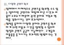 [케이블방송]케이블TV의 현황과 발전방향 14페이지
