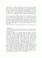 김진규의 『저승차사 화율의 마지막 선택』 독후감 3페이지