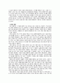 김진규의 『저승차사 화율의 마지막 선택』 독후감 5페이지
