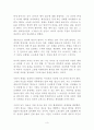 나는 지금 어디에 서 있는가 독후감 감상문 서평 유시찬!!!! 3페이지