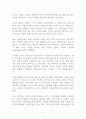 나는 지금 어디에 서 있는가 독후감 감상문 서평 유시찬!!!! 5페이지
