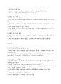 [이슈] 국정원 2007 남북정상회담 대화록공개 논란(노 전 대통령 NLL포기발언 논란) 7페이지