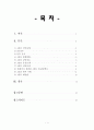 AIDS에 관하여/AIDS 치료법/AIDS 치료사례/HIV란? 1페이지