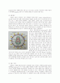 AIDS에 관하여/AIDS 치료법/AIDS 치료사례/HIV란? 3페이지