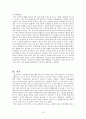 AIDS에 관하여/AIDS 치료법/AIDS 치료사례/HIV란? 14페이지