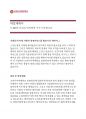[고려사이버대학교학업계획서] 고려사이버대학교경영학과학업계획서 고려사이버대학교자기소개서 고려사이버대학교학업계획서 경영학과학업계획서자기소개서 경영학과진학동기학업계획서(자소서) 2페이지