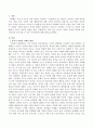 유아기 아동의 경우 사회성이 확장되는 시기이다. 이 시기에 사회성을 증진시킬 수 있는 부모역할에 대해 서술하시오. 2페이지