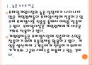 [모바일게임산업] 모바일게임시장의 성장과 업체들의 수익구조문제 PPT자료 5페이지