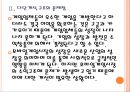 [모바일게임산업] 모바일게임시장의 성장과 업체들의 수익구조문제 PPT자료 10페이지