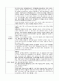 COPD 가이드라인 2페이지