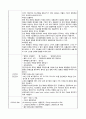 COPD 가이드라인 3페이지