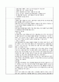 COPD 가이드라인 4페이지