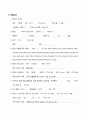 노인간호진단 - 인지기능장애, 낙상위험성, 자가간호결핍 2페이지