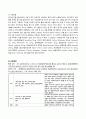 노인간호진단 - 인지기능장애, 낙상위험성, 자가간호결핍 7페이지