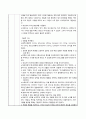 노인간호진단 - 인지기능장애, 낙상위험성, 자가간호결핍 15페이지