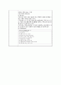 치매 노인의 간호 5페이지
