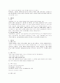 지역사회 관련이론 2페이지