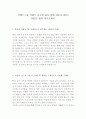 이랜드그룹 이랜드 ELAND 글로벌 SPA 판매 전문가 최신 BEST 합격 자기소개서!!!! 2페이지