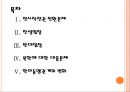 [전시작전권]전작권 전환문제와 한미동맹관계의 변화 PPT자료 2페이지