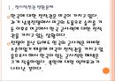 [전시작전권]전작권 전환문제와 한미동맹관계의 변화 PPT자료 5페이지