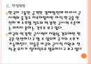 [전시작전권]전작권 전환문제와 한미동맹관계의 변화 PPT자료 9페이지