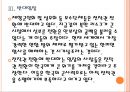 [전시작전권]전작권 전환문제와 한미동맹관계의 변화 PPT자료 12페이지